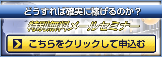 お申込みは今すぐこちらから